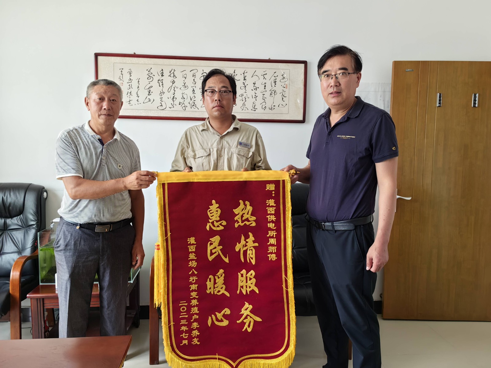 1689561729506033491.jpg 灌西供電所供電服務(wù)暖民心 一面錦旗表真心(1).jpg